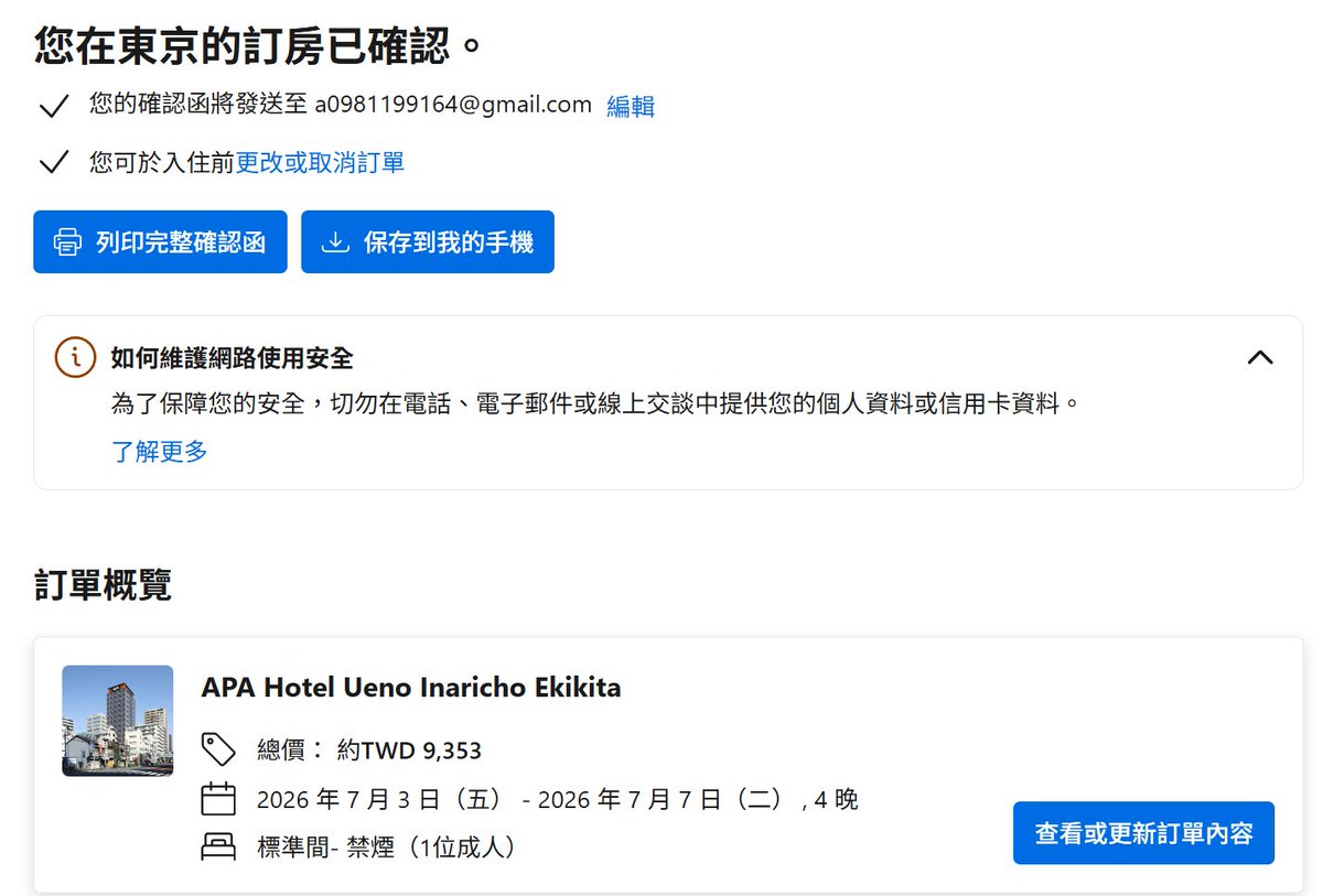 先訂起來
