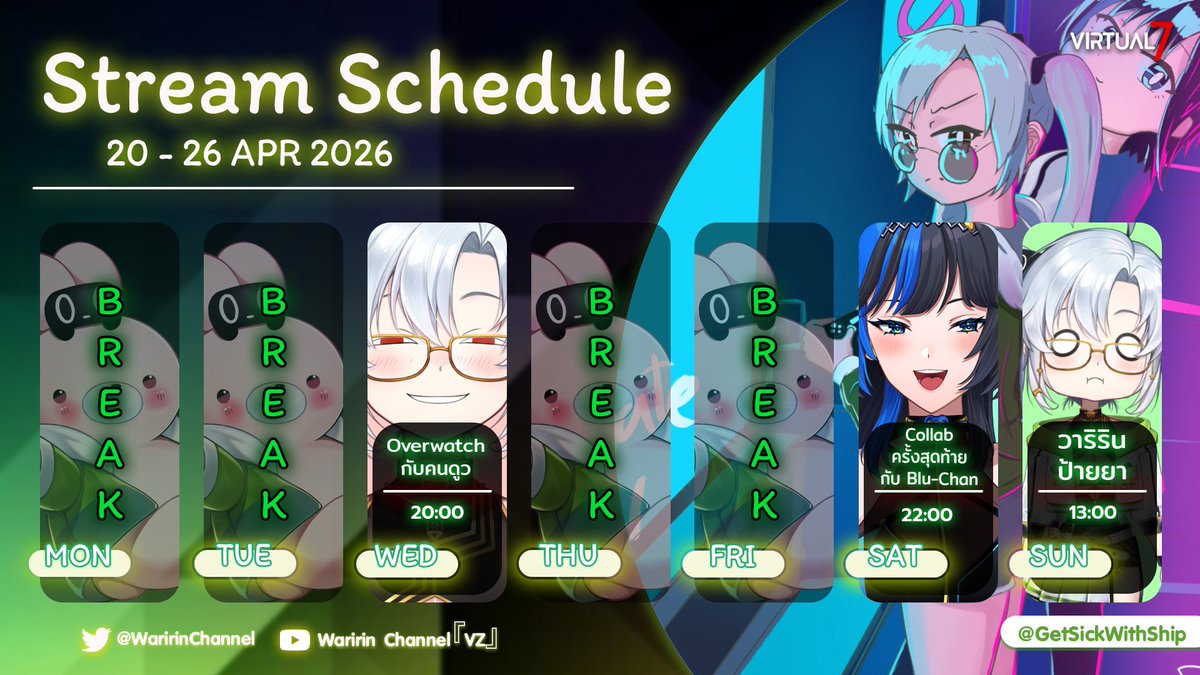 WaririnChannel's tweet photo. ตารางไลฟ์ ประจำสัปดาห์ <3
✧✧✧✧✧✧✧✧✧✧✧✧✧✧✧✧✧✧               
⭐️WED -  OW2 กับคนดูว
⭐️FRI - Discord w/ member
⭐️ SAT - Collab กับ Bluchan
⭐️SUN - ป้ายยาเกม ประจำสัปดาห์!   
✧✧✧✧✧✧✧✧✧✧✧✧ https://t.co/mANIKkikyk