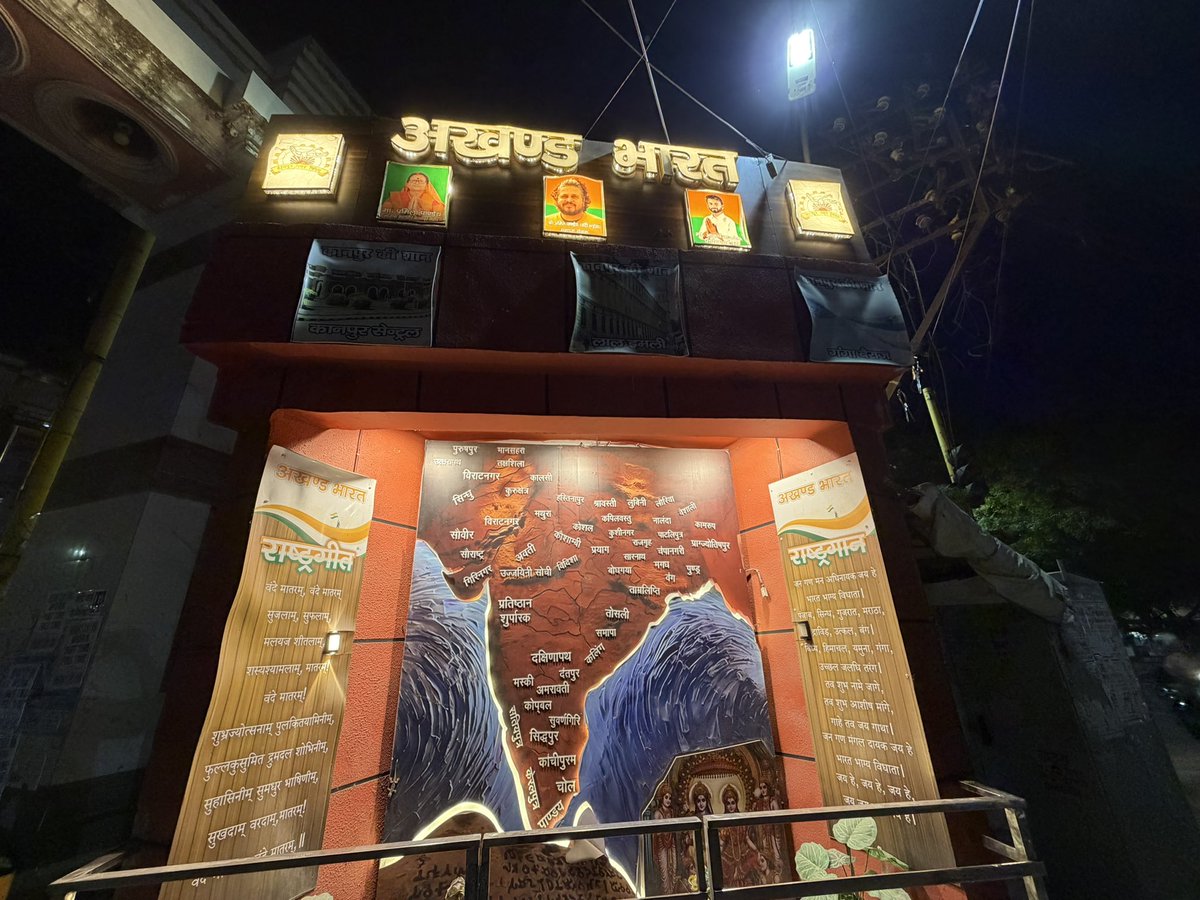 कानपुर सेन्ट्रल, लाल इमली, और गंगा बैराज अंधेरे में लेकिन अखंड भारत के महान योद्धा बंटी भैया की तस्वीर में पूरा प्रकाश है। 

नगर निगम कानपुर, कितना चरण वंदन करोगे मेयर पुत्र का?
<a href="/gemsofbabus_/">Gems</a> <a href="/YTKDIndia/">#YeThikKarkeDikhao</a>