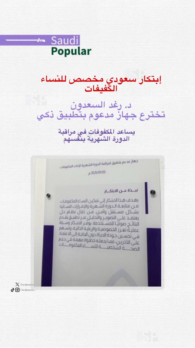 SAUDI POPULAR tweet media