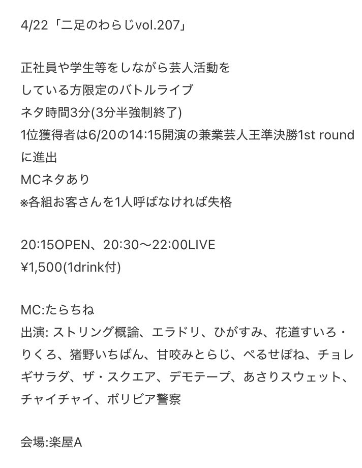 楽屋A・舞台袖・楽屋W | お笑いライブハウス tweet media