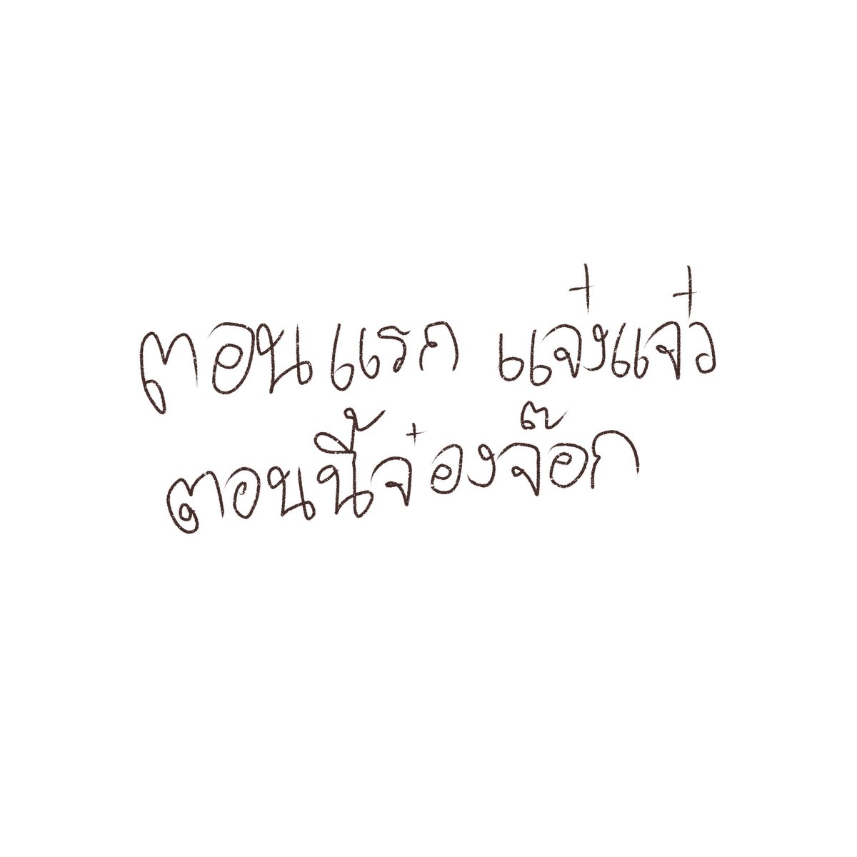 ongyingchomploen tweet media