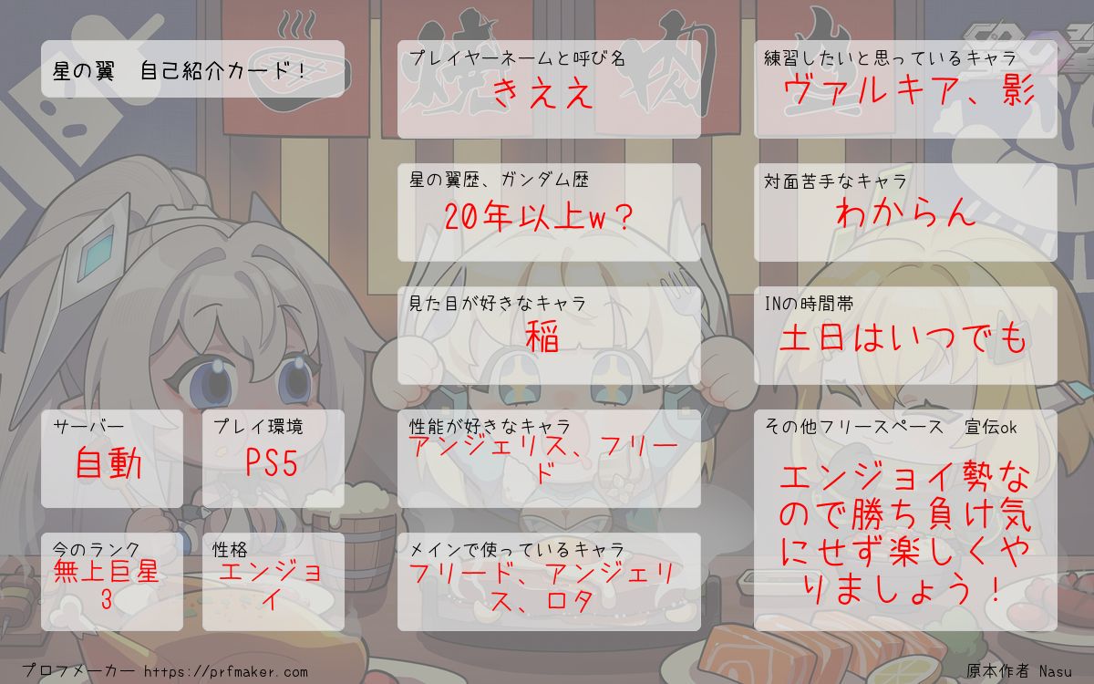kiee_12's tweet photo. 星の翼のフレンド募集！
勝ち負け気にせず楽しくやりましょう！
初心者でも大丈夫です( • ̀ω•́  )✧
土日は人が集まれば身内戦的なのもやってます！

#星の翼
#星の翼フレンド
#星の翼自己紹介カード https://t.co/WQ0Uqlb1oq