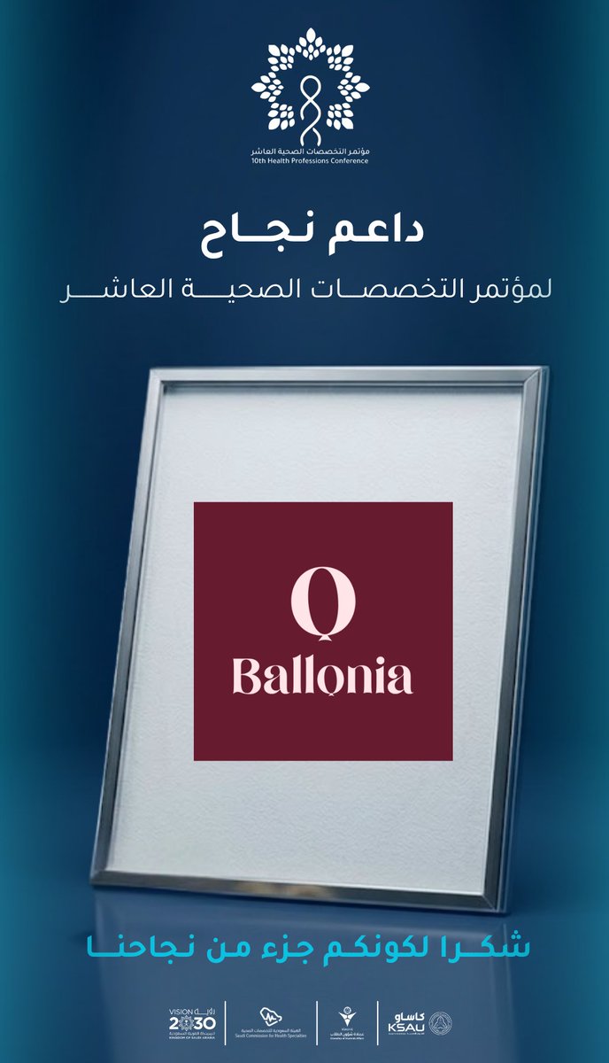 مؤتمر التخصصات الصحية | الرياض tweet media