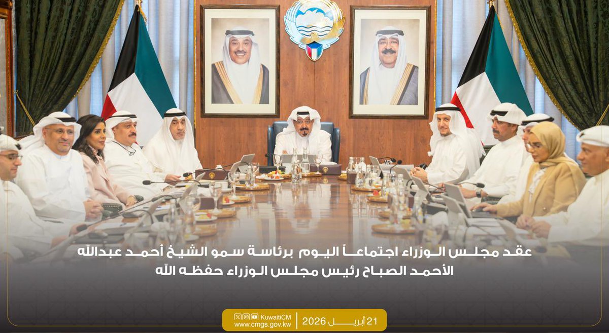 مجلس الوزراء الكويتي tweet media