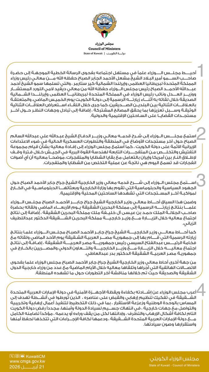 مجلس الوزراء الكويتي tweet media