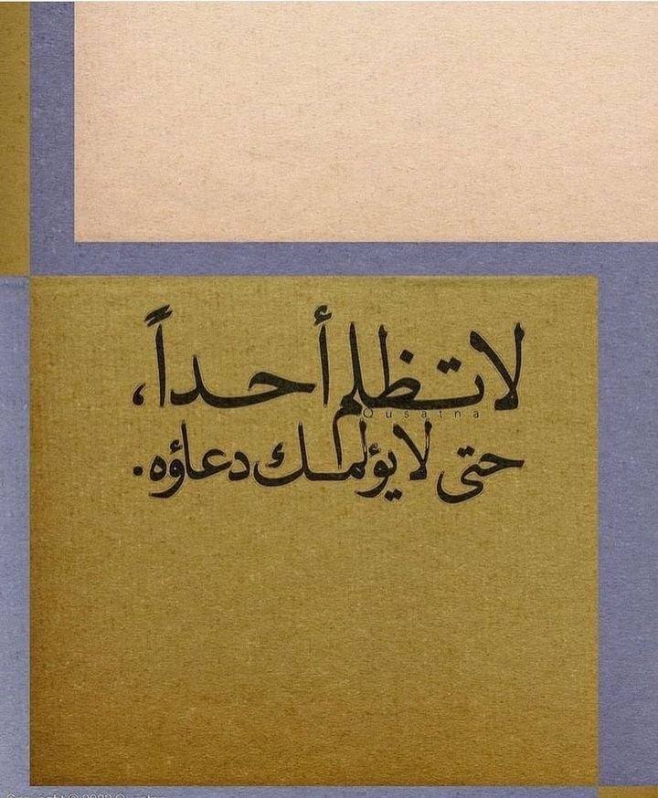 أفضل طريقة تتعامل بها مع النقد اللاذع هي "أن تتجاهله". تذكّر أنك لست مسؤولًا عن أفواه الناس ولا تمتلك سلطةً لمنعهم، لكنّك تمتلك كامل السلطة على نفسك ومعتقداتك، وأنت قادر على تجاهل كل ما يُقال طالما أنك راضٍ عمّا تفعل. لذا يقولون: "لايمكن للآخرين أن يتغلبوا عليك إلا إذا سمحت لهم