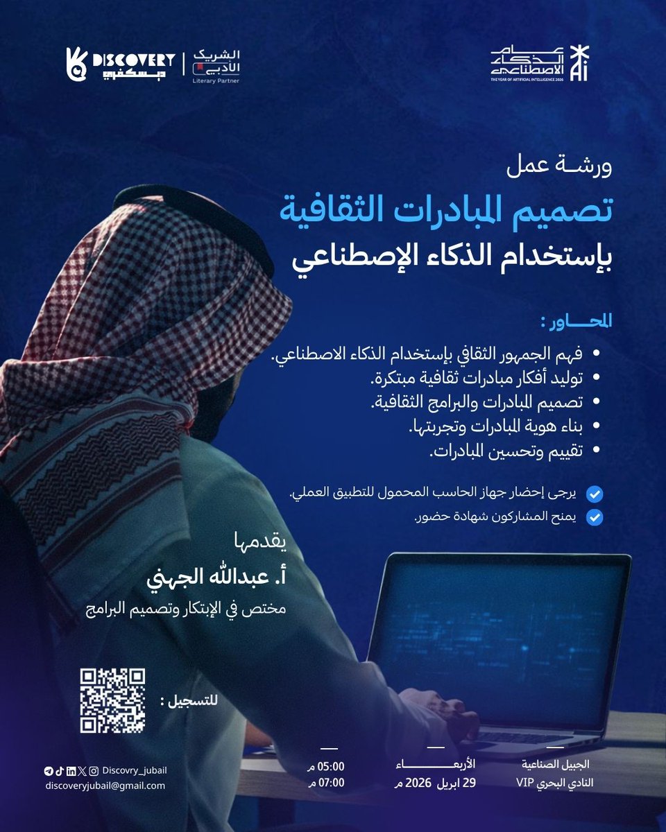 مـقهى ديـسكفري | Discovery Café tweet media