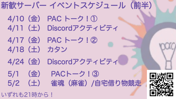 playacreate's tweet photo. 新歓イベント進行中です！ https://t.co/l7ssg20YzH