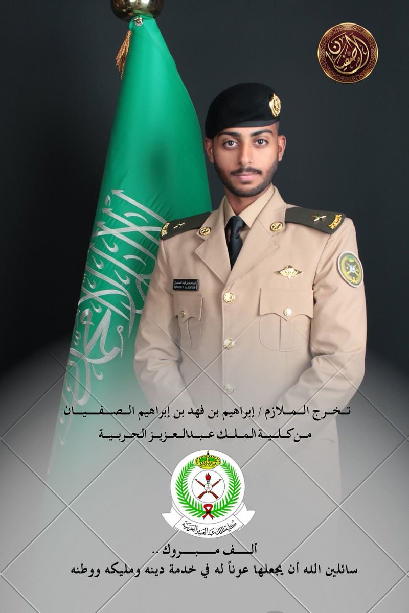 أسرة الصفيان tweet media