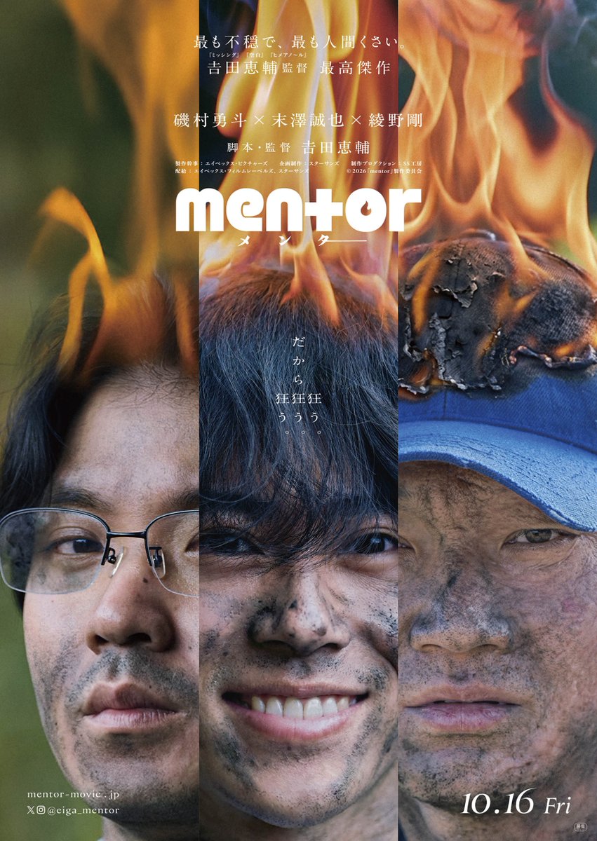TVGweb's tweet photo. 磯村勇斗×末澤誠也W主演
映画「mentor」10/16公開🔥

綾野剛が物語の鍵を握る
”メンター”役で出演決定❗️
「極上のカオスな日々を過ごした」

ティザービジュアル＆予告編が解禁🗝️
主演陣のコメントも到着
「この映画のジャンルは何になるのか…」

https://t.co/MfBXn0zuyp

#映画mentor #Aぇǃgroup https://t.co/jTRmjOSnmi