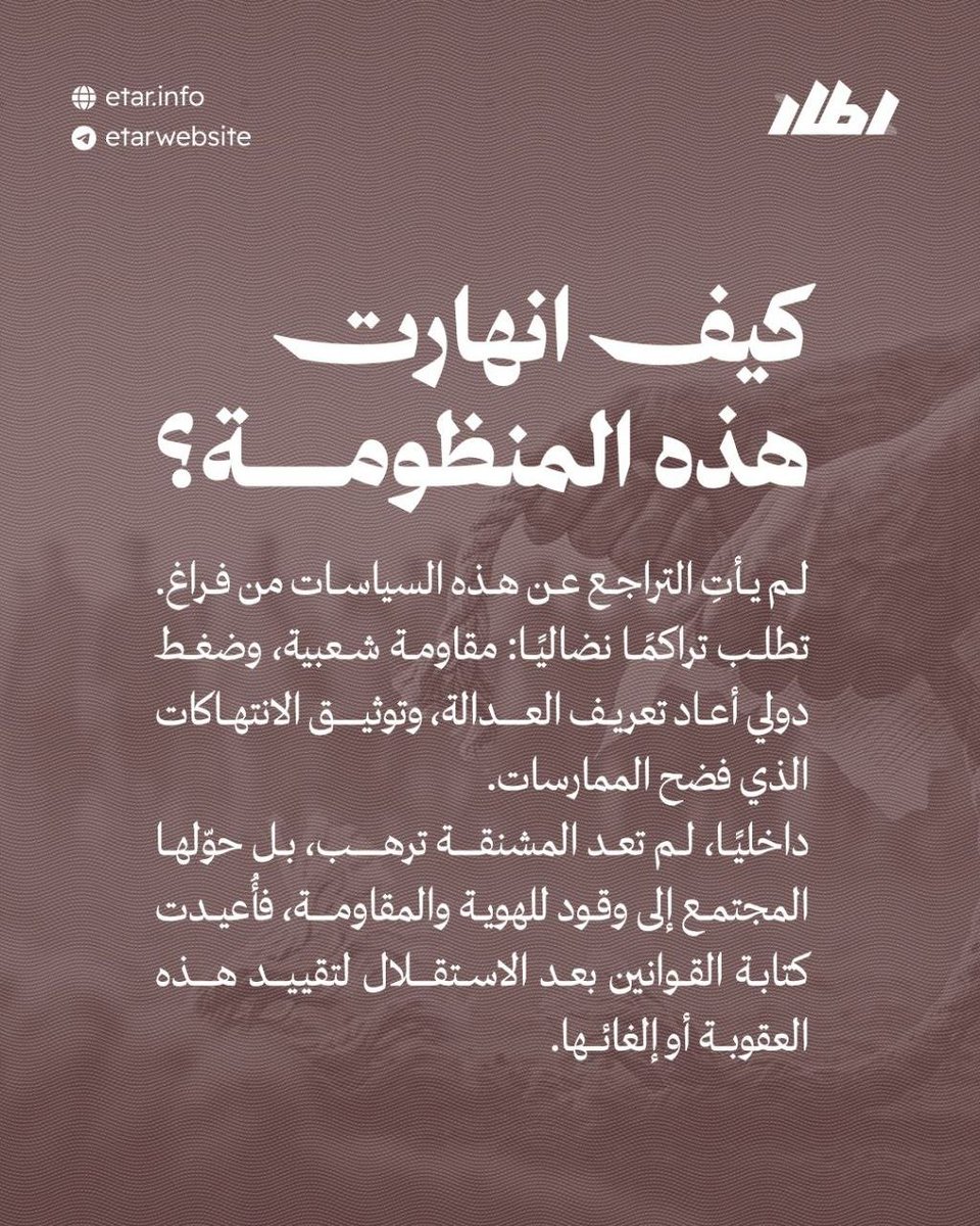 إطار - Etar tweet media