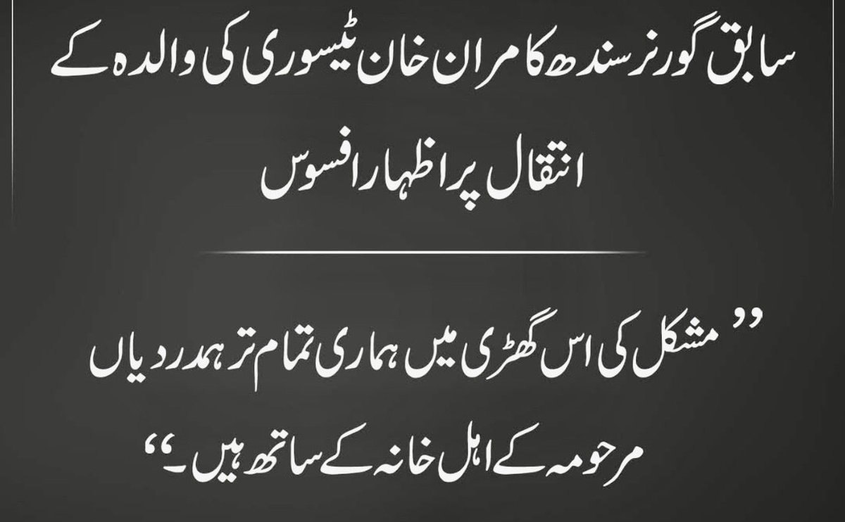 MIshaqDar50's tweet image. كُلُّ نَفْسٍ ذَآئِقَةُ الْمَوْت
 إِنَّا لِلَّٰهِ وَإِنَّا إِلَيْهِ رَاجِعُونَ. 

اللہ پاک
 جنت الفردوس میں اعلی مقام عطا فرمائے🤲 اور لواحقین کو صبروجمیل عطا فرمائے🤲