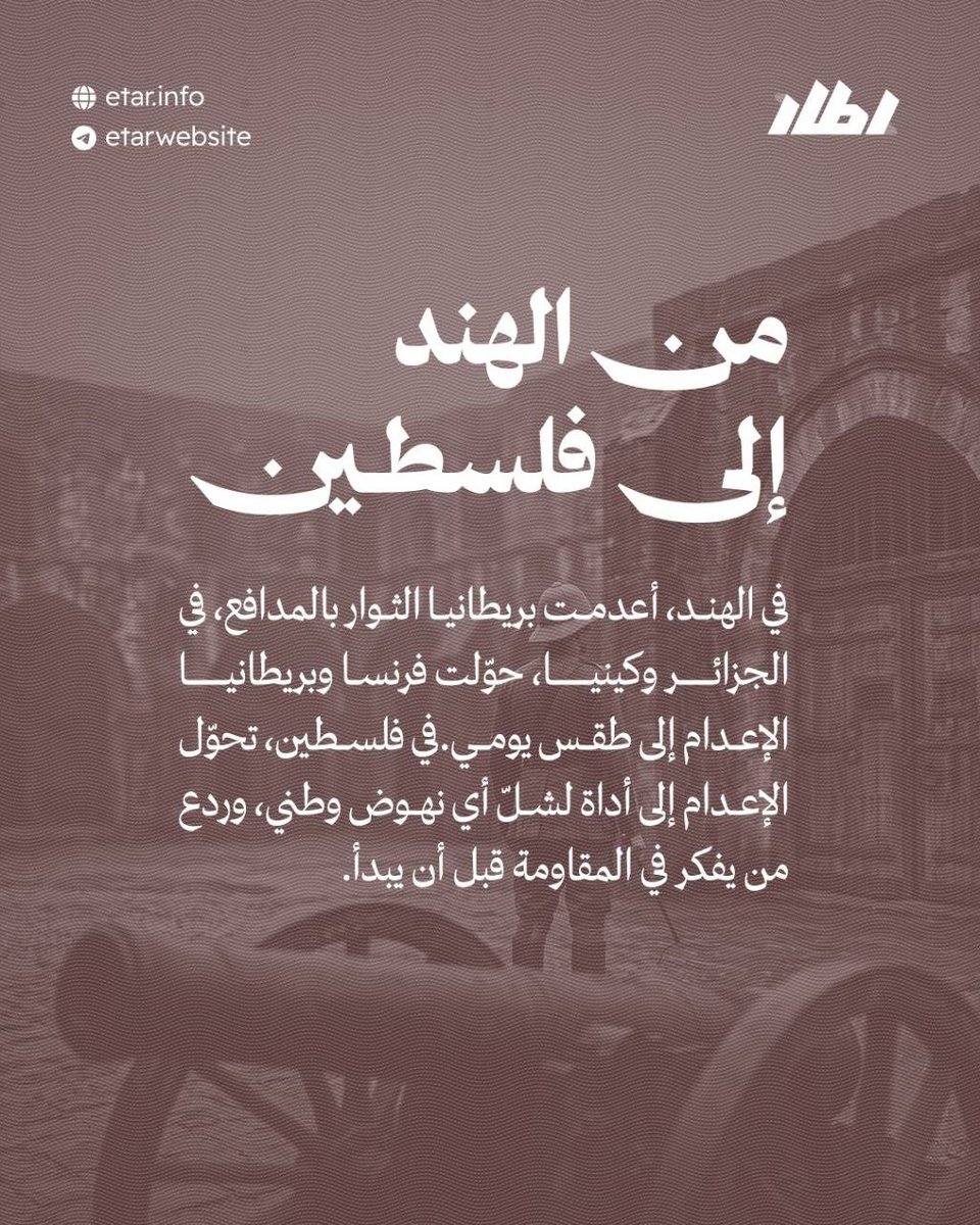 إطار - Etar tweet media