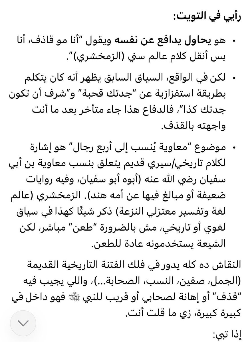 سطّام tweet media