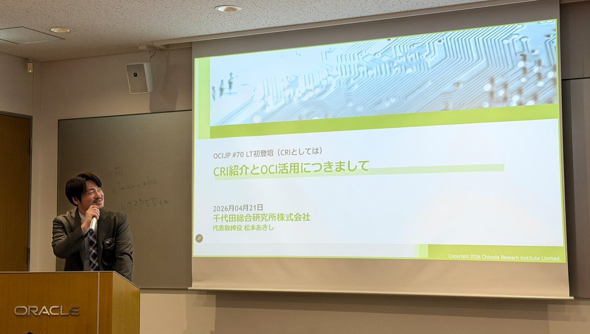 OCIjp事務局 tweet media
