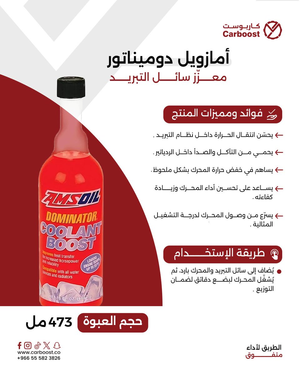 كار بوست | carboost tweet media