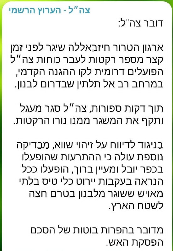 דובר צה"ל מודה - חיזבאללה מפר בבוטות את הפסקת האש!

תחסכו מאיתנו דיבורים על "תגובה לא פרופורציונלית". לתושבי הצפון מגיע ביטחון אמיתי! 
אנו מצפים לכיבוש, גירוש והתיישבות עד הזהרני, או לפחות עד הליטני לכל אורכו! 🏔🇮🇱🏡

עורי צפון - התנועה להתיישבות בדרום הלבנון ע"ש ישראל סוקול הי"ד