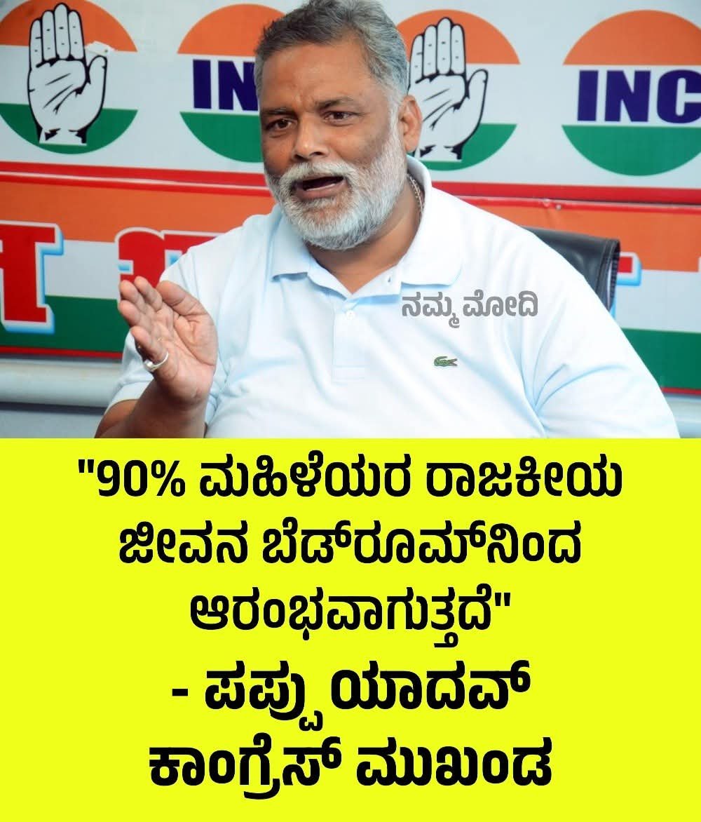 acharyaps's tweet image. #congressbetrayswomen #congress real face 
CongrASS