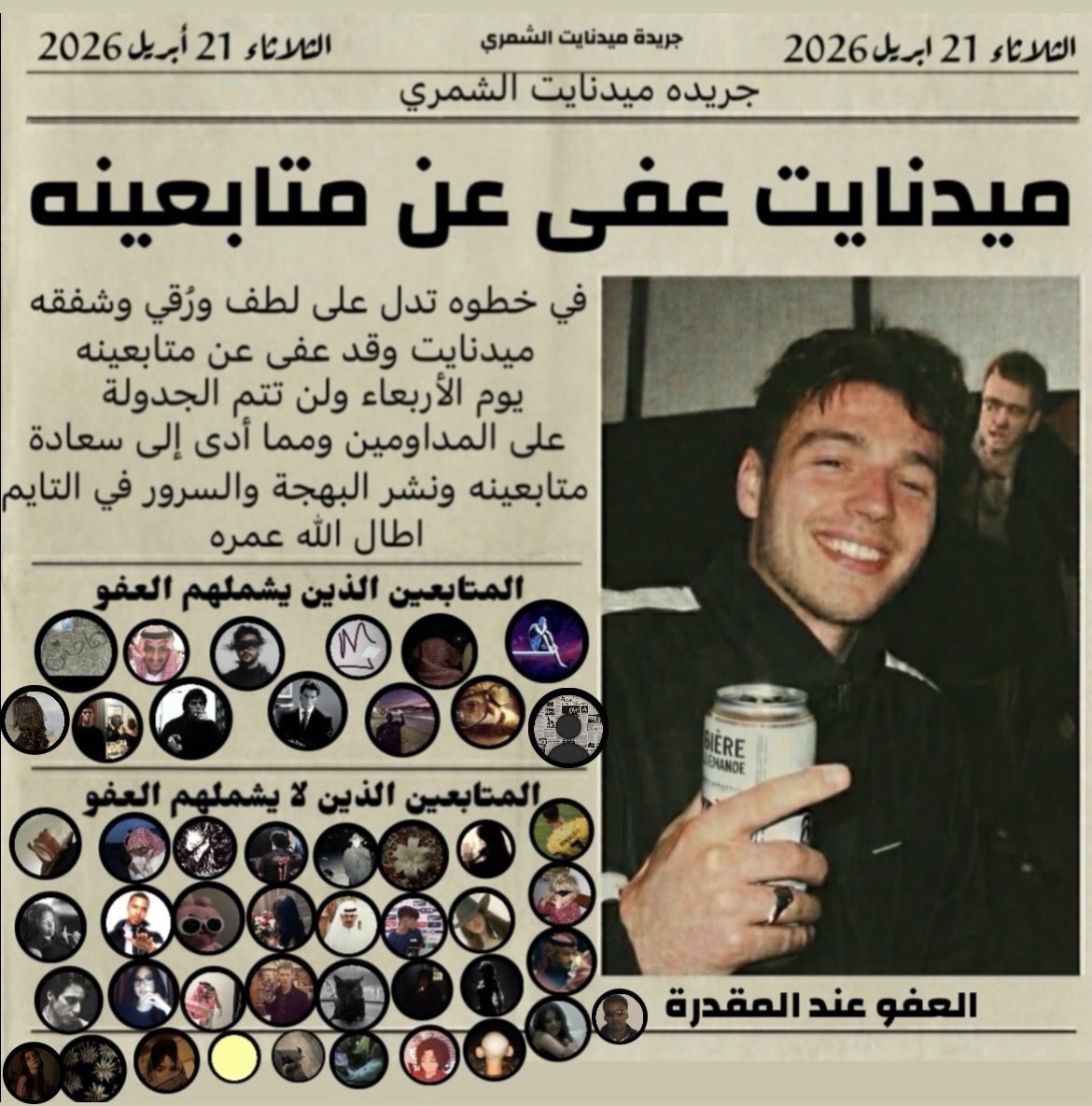 خبر عاجل🛑🛑🛑🛑🛑🛑🛑🛑🛑🛑
#جدولة_يوم_الاوف🙏🏼🙏🏼