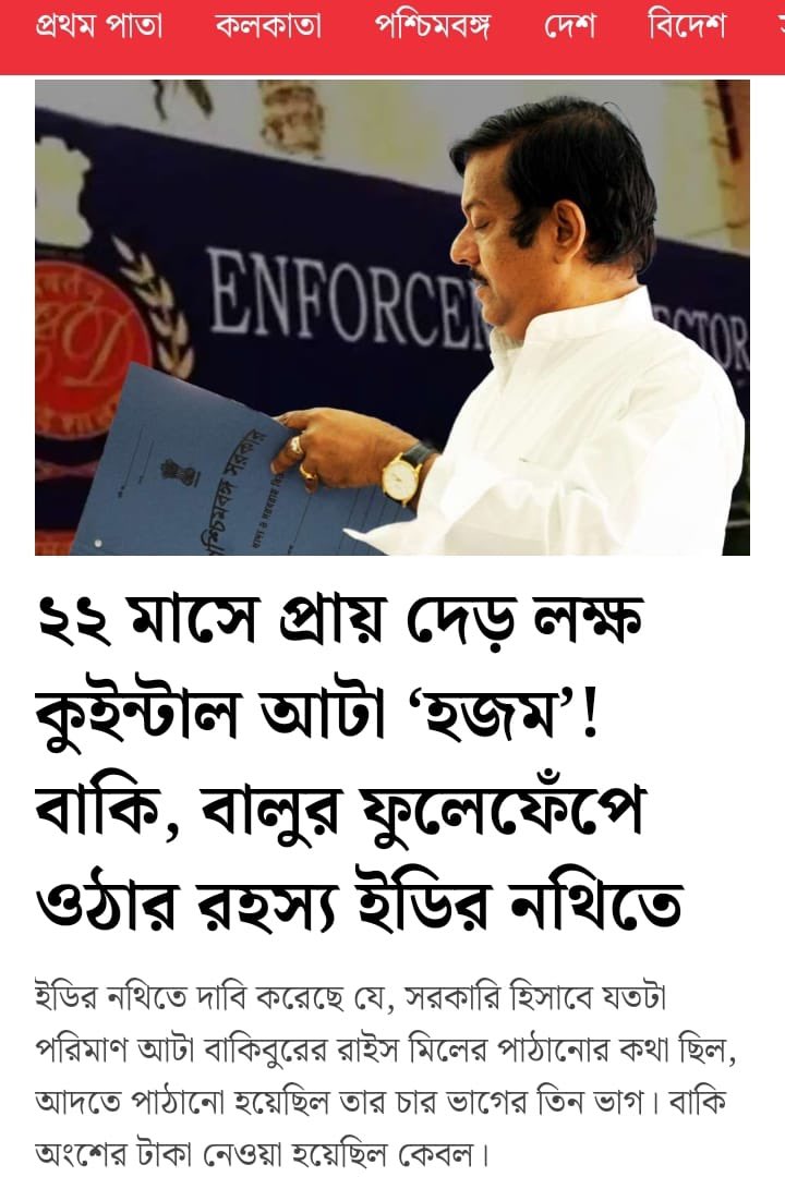 T K Mondal tweet media