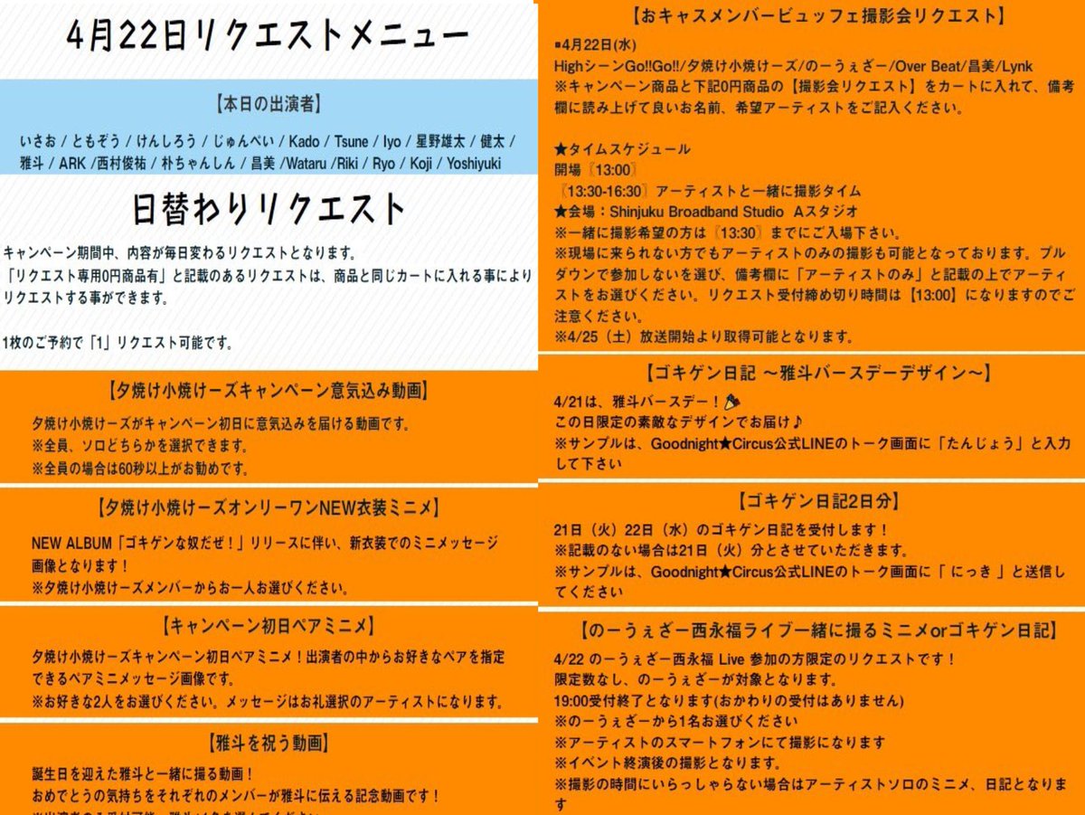 けんしろう@夕焼け小焼けーズ tweet media