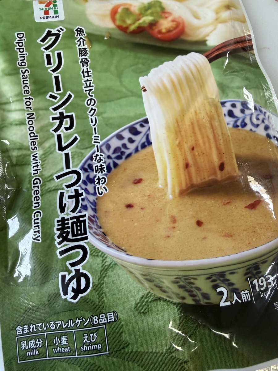 ソーメン二郎 tweet media