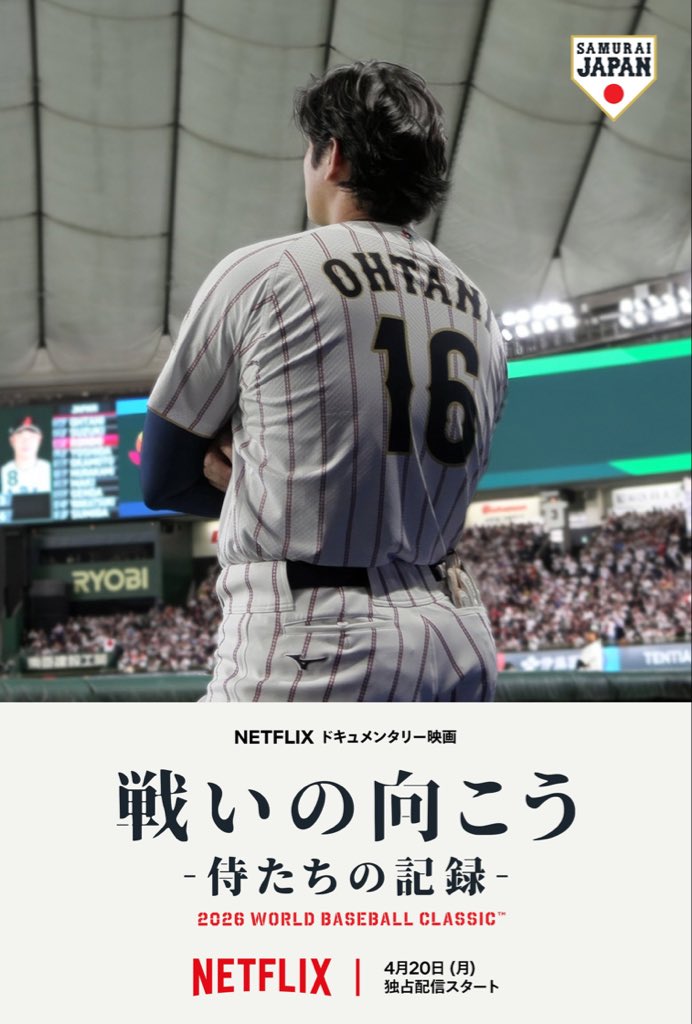 Post by shobae 大谷翔平 ¹⁷ Ohtani Shohei ¹⁷ 🐶 on X: 👀👀👀