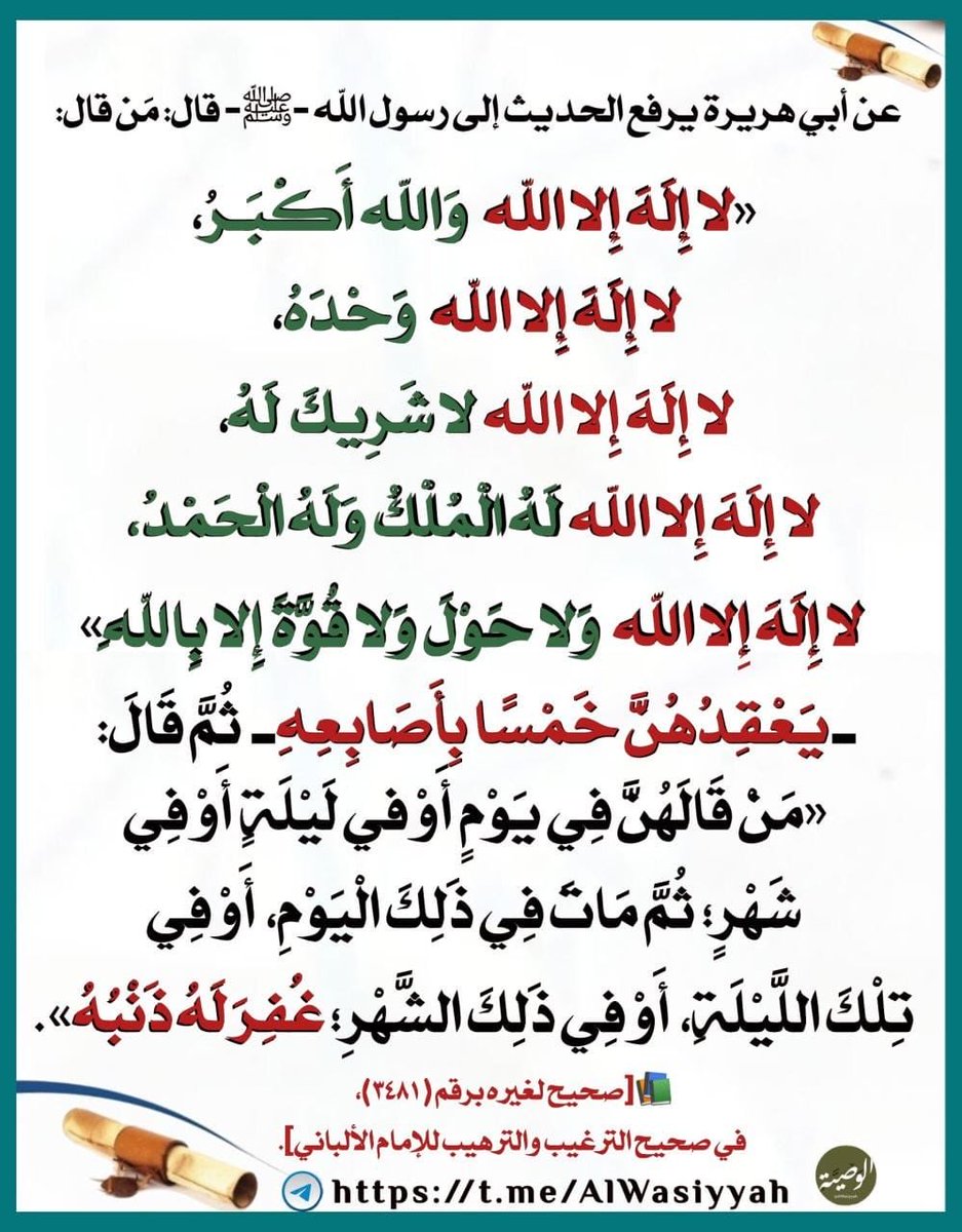 ذكر عظيم