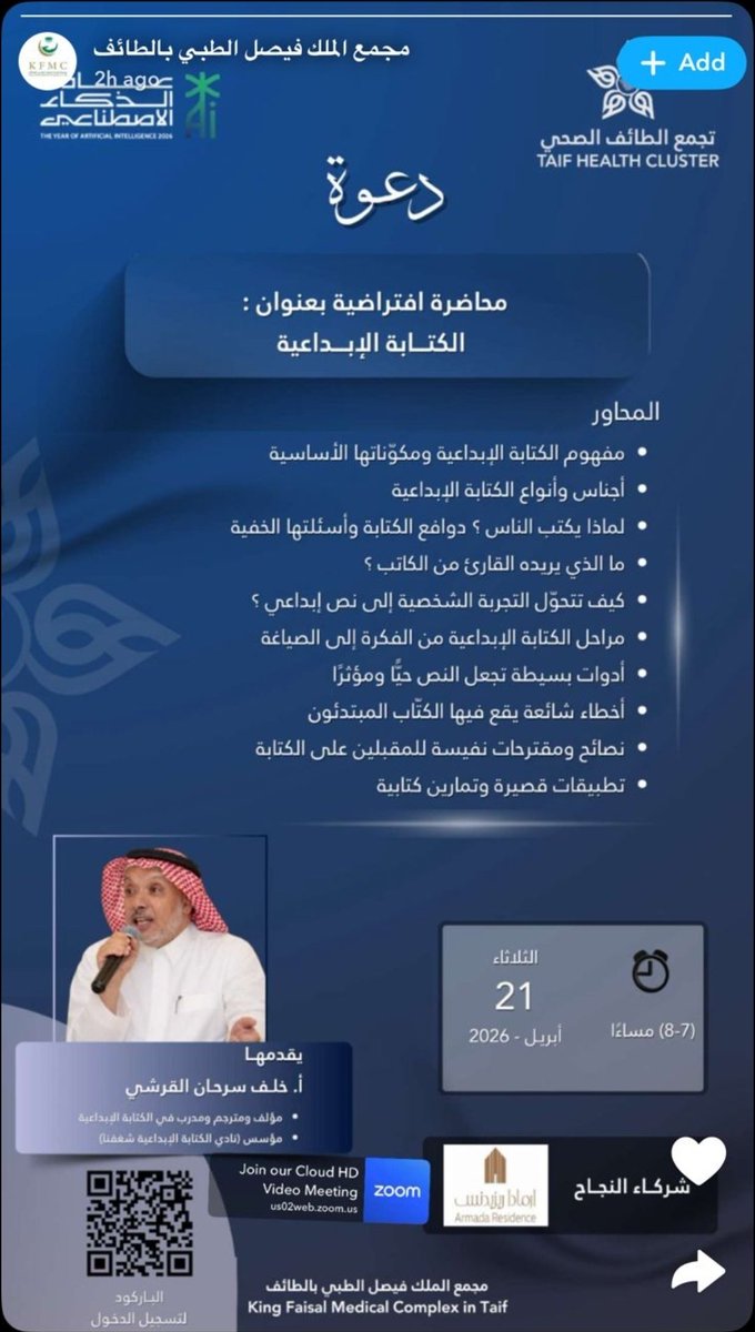 qkhalaf's tweet photo. سعدت وشرفت وسررت كثيرا بتلقي هذه الشهادة من قبل (إدارة مجمع الملك فيصل الطبي)، بعد تقديمي ورشة عمل: (مدخل إلى الكتابة الإبداعية).
الشكر موصول ل المنظمين وللحضور الكمي والنوعي. https://t.co/vEJKgoRKyV
