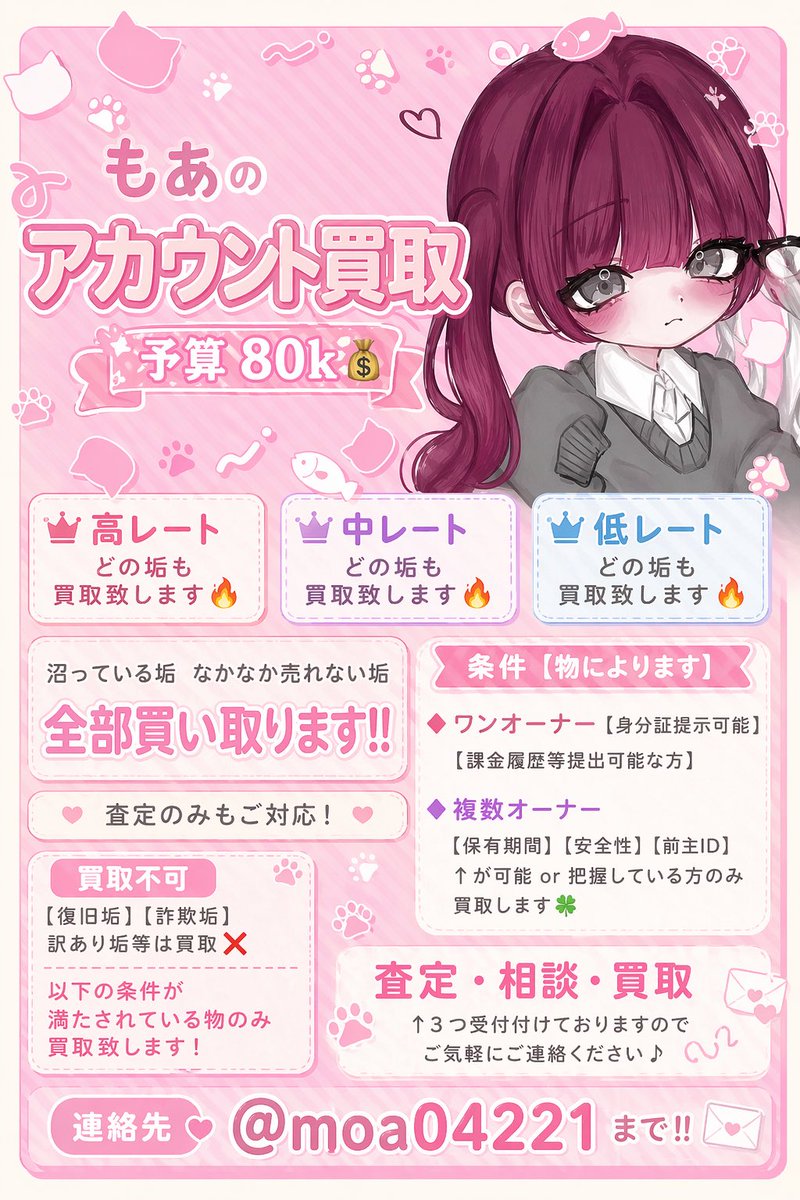 もあ【荒野垢買取販売】専門業者 tweet media