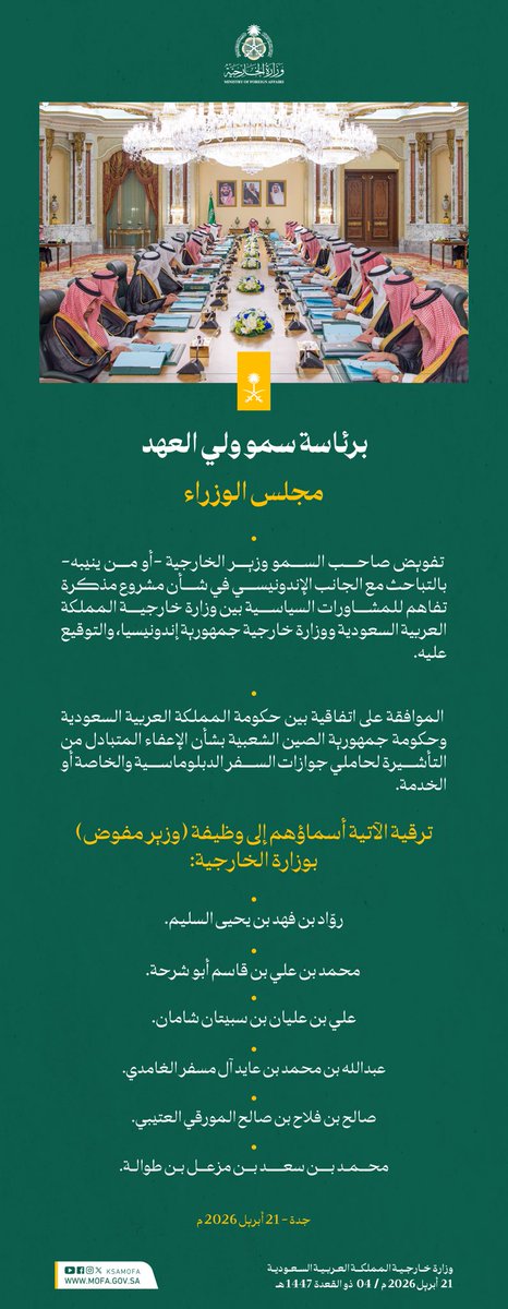 وزارة الخارجية 🇸🇦 tweet media