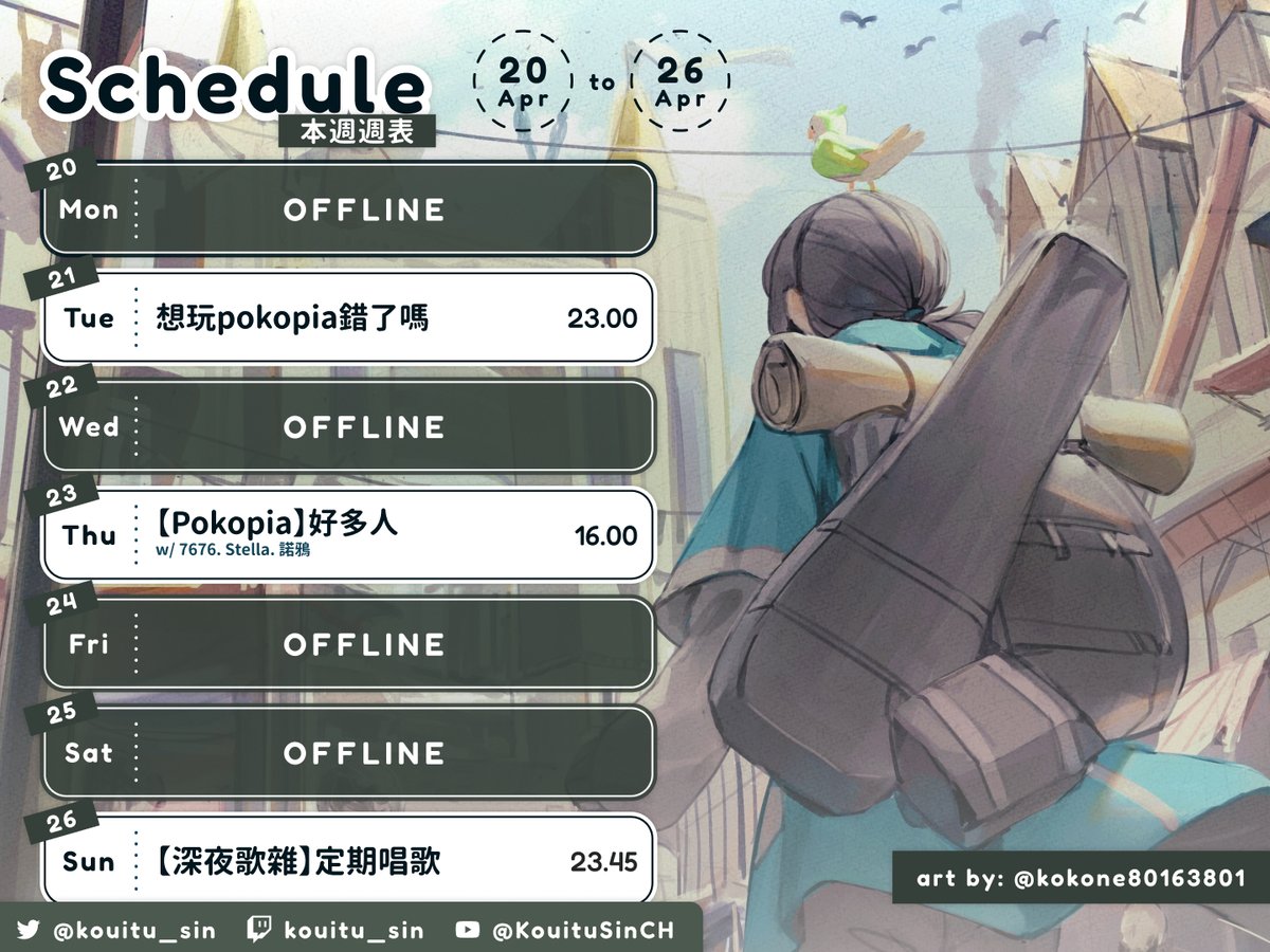 光逸 幸 / Kouitu Sin🏕️ tweet media