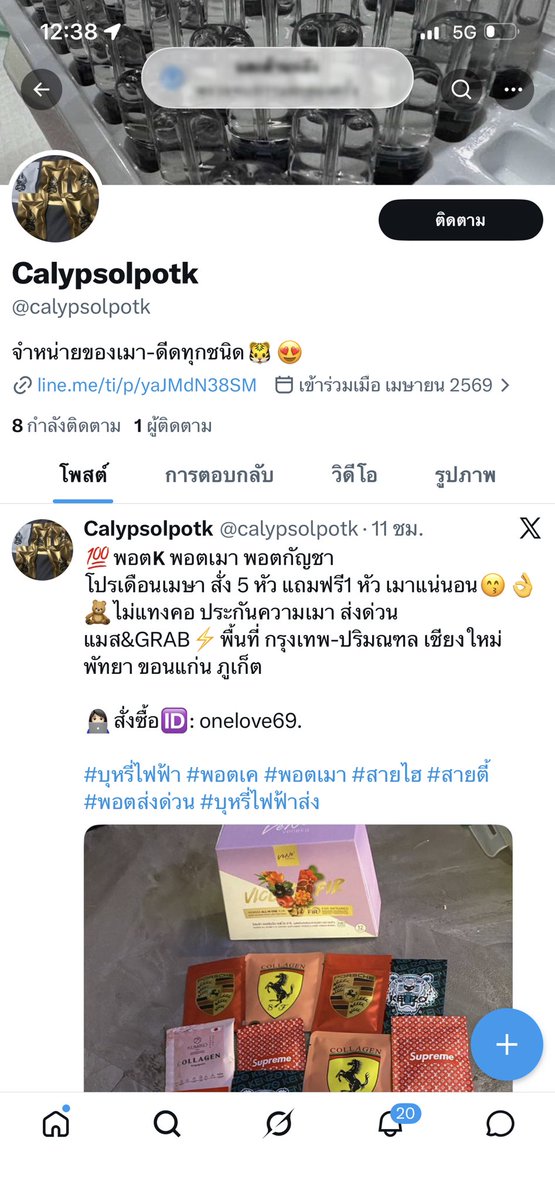 bd_leebren's tweet photo. โกงนะคะ #บุหรี่ไฟฟ้า #พัทยา #พอตส่งด่วน https://t.co/6dSuihcAoW