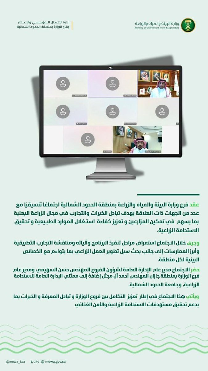 الحدود الشمالية tweet media
