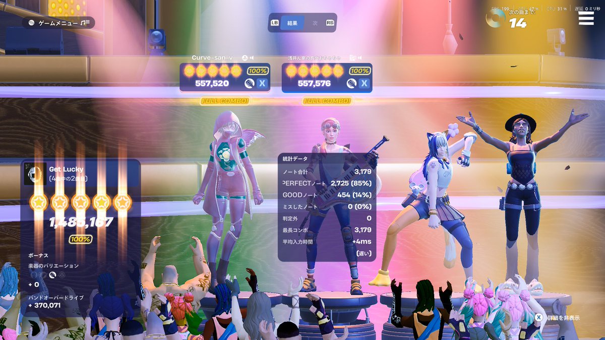 ochacha_WGSY's tweet image. ずっとフレンドだったのに初めましてのかーぶさんとたくさん遊んでもらいました～楽しかった！
空耳布教してきました。ふわっとイワナとか。
持ってない曲もたくさんやらせてもらってｵﾊﾞﾁｬﾝ満足！次の曲ってなってるのなんだったっけ？ｗ
#Fortnite #FortniteFestival

また遊んでくださ～い！