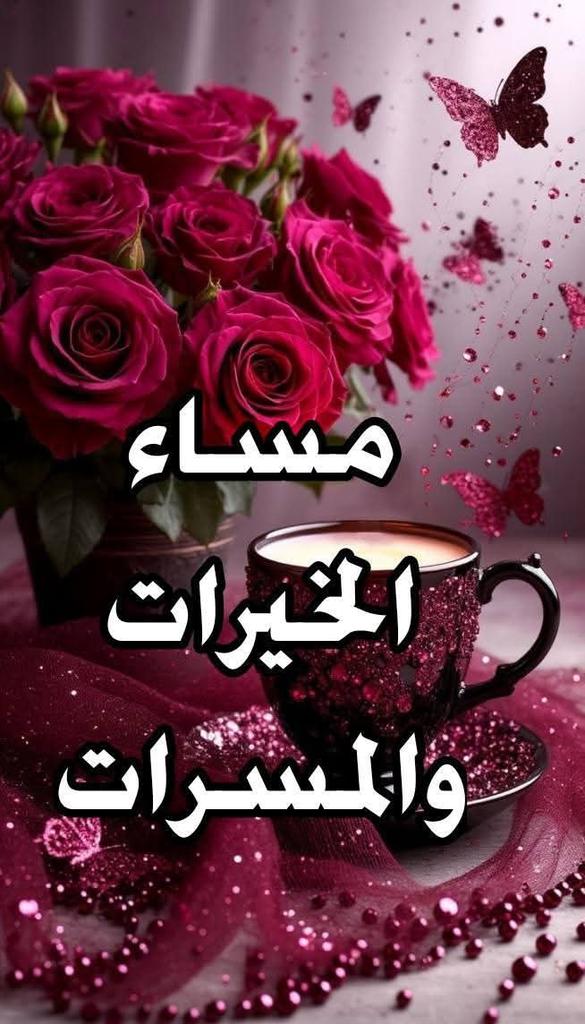 زهرة النرجس tweet media