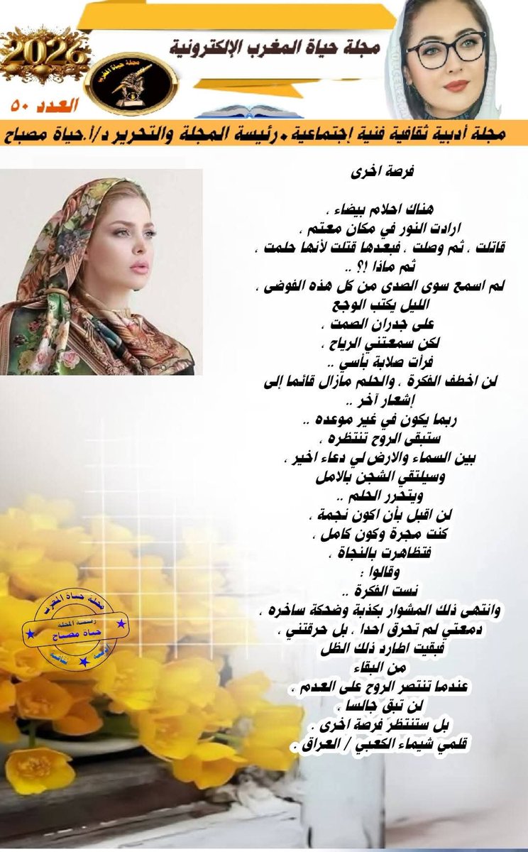 nooral5271's tweet photo. بعض مشاركاتي في المنتديات الادبية العربية التي منحتني التكريم 🌹🌺🌹🌺 https://t.co/ihyFelnikR