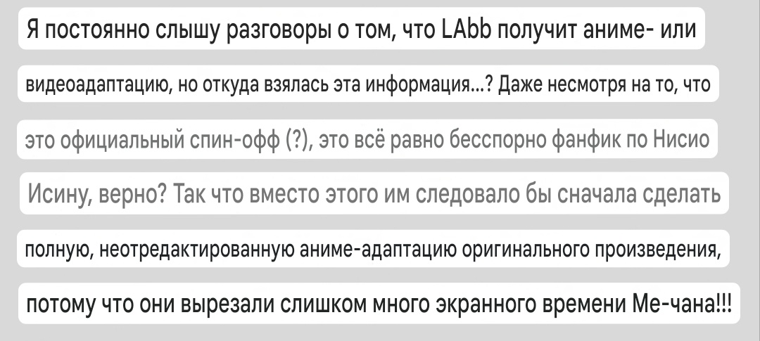 Lena Left пишет Другую любовь tweet media