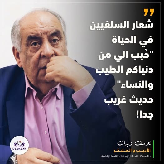 ImadKala's tweet photo. وأيُّ غضاضةٍ في أن يعشق المرءُ الطيبَ وينتشي بأريج العطور؟ بل إنَّ تذوق الجمال  من شيم النفوس الراقية والطباع السوية.
أما حُبُّ النساء، فهل في الوجود ما هو أجمل من المرأة؟
إنها السَّكنُ في الزوجة،
والحنانُ في الأم
وما الإشكال في أن تكون الصلاة —وهي صلة  بين العبد وخالقه https://t.co/YX5AL2aP3U