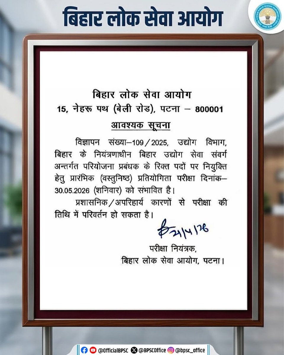 resultbharat's tweet image. 💥 BPSC Project Manager Recruitment 2025 Pre Exam Date 2026 - Out 🎤
📅 Exam Date: 30 May 2026
#BPSC #ProjectManager #PreExamDate #BiharJobs #ResultBharat
🔗 resultbharat.com/BPSC-Project-M…