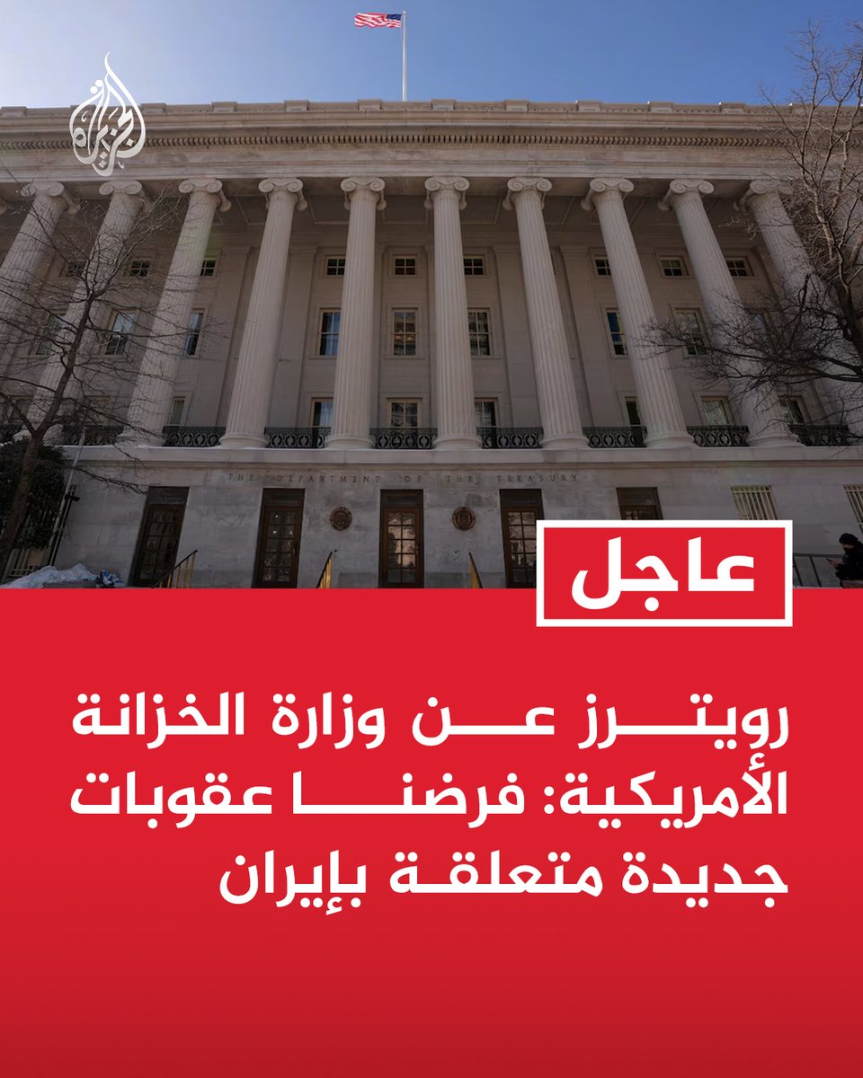 قناة الجزيرة tweet media