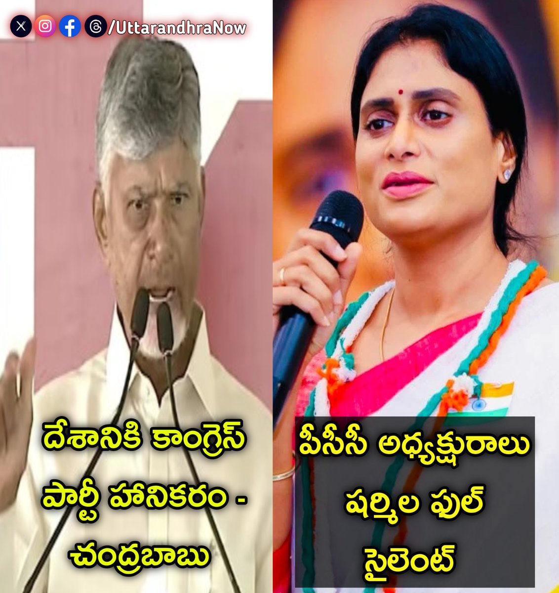 UttarandhraNow's tweet image. మాజీ ముఖ్యమంత్రి జగన్ మీద మాత్రమే ఆయుధం ఎక్కుపెట్టాలి 

చంద్రబాబు నాయుడు గారిని ఎల్లప్పుడూ అధికారంలో ఉంచాలి 

ఇదే షర్మిల గారికి ఇచ్చిన బాధ్యతా? 

#yssharmila #ysjagan #chandrababu #tdp #ysrcp