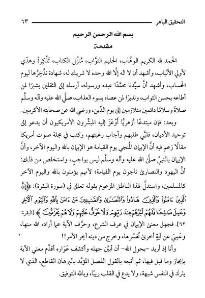 ImadKala's tweet photo. الغماري يحكم على تلميذه علي جمعة بالكفر والردة ؟؟؟؟؟
يا للسخرية! كيف يستقيم هذا "النسب العلمي الصوفي " المزعوم والفرق بين القولين كفرق المشرق عن المغرب؟
إنه لمشهد يثير العجب ؛ أن نرى الدكتور علي جمعة، الذي يحرص دوماً على إظهار انتسابه لمدرسة الشيخ عبد الله بن الصديق الغماري https://t.co/SXO7AvH1La