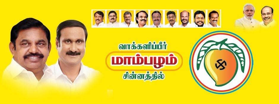 MohanSamikkannu's tweet photo. கொள்ளை அடைத்த பணத்தை வாரி இறைக்கும் தீயசக்தி திமுக...
தமிழகத்தை காக்க திமுகவை வீழ்த்த வேண்டியது நம் கடமை...
பணத்தை பெற்றுக கொள்ள வேண்டும்
கொள்ளையர்களை விரட்ட வேண்டும்..
சிந்திப்போம்.. வாக்களிப்போம்
அதிமுக, பாமக, பாஜக கூட்டணிக்கு...
தேர்தல் நாள்:- 23-04-2026
#VoteForMango
#AnbumaniRamadoss
#PMK