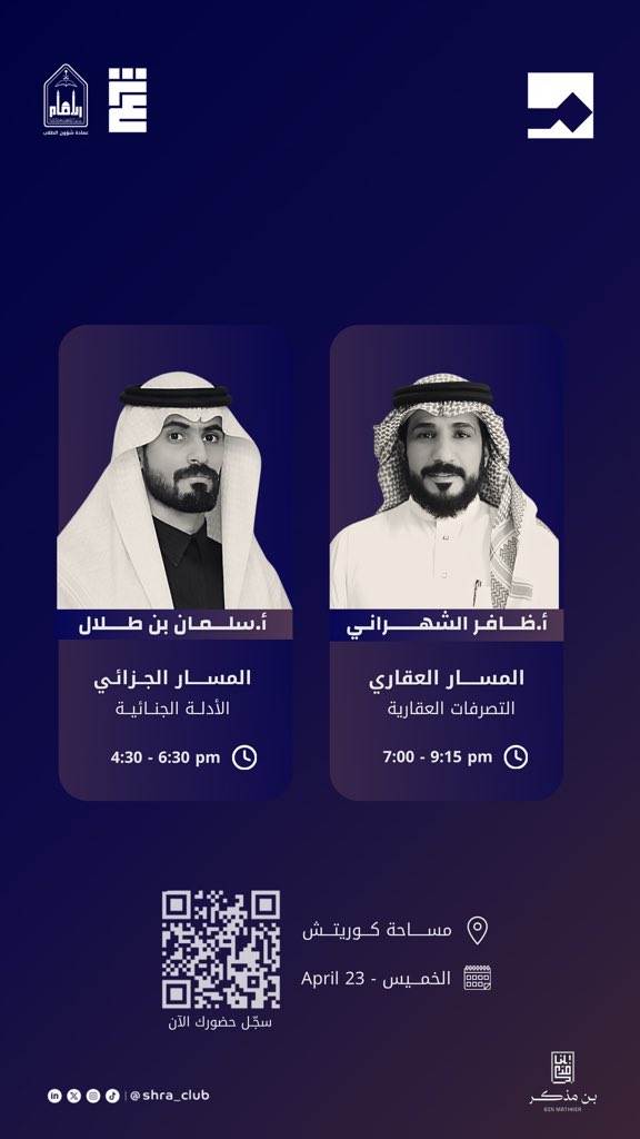 نادي شرع القانوني tweet media