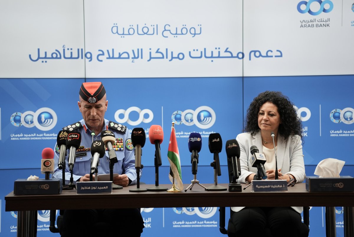 مؤسّسة عبد الحميد شومان Shoman Foundation tweet media