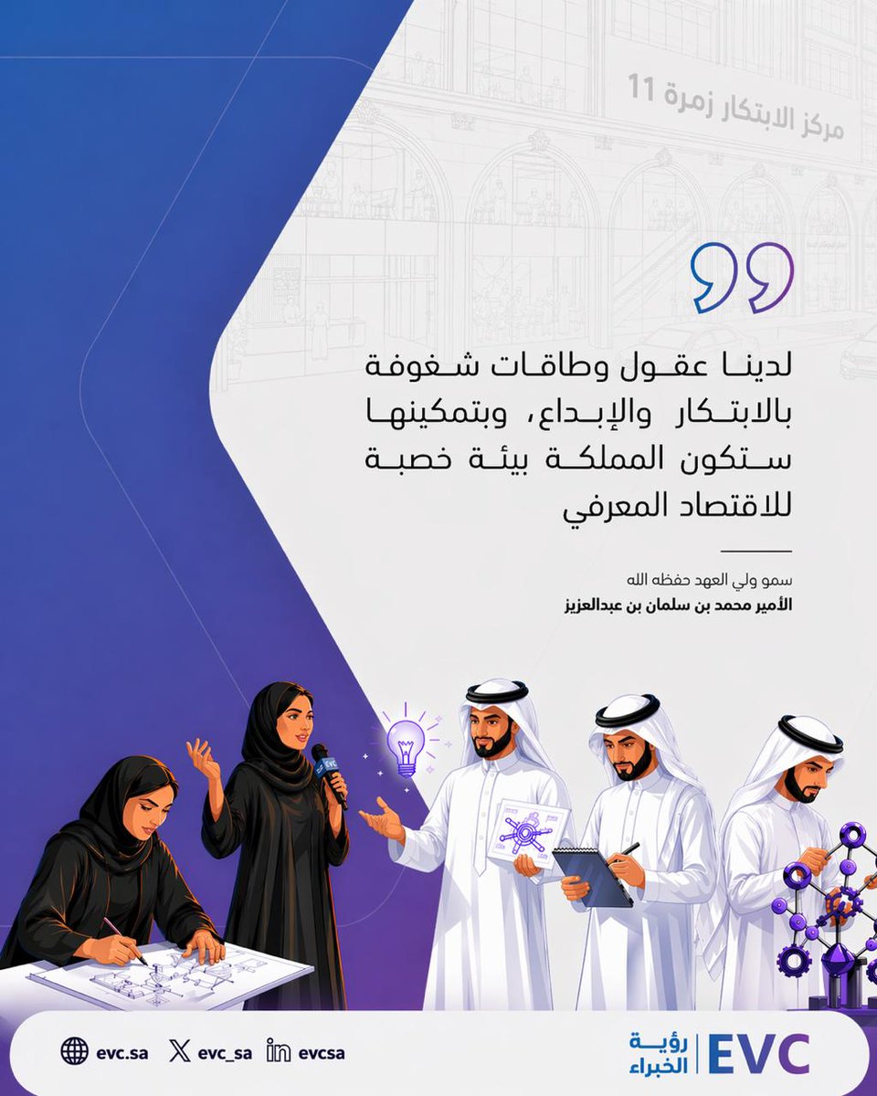 رؤية الخبراء الاستشارية tweet media