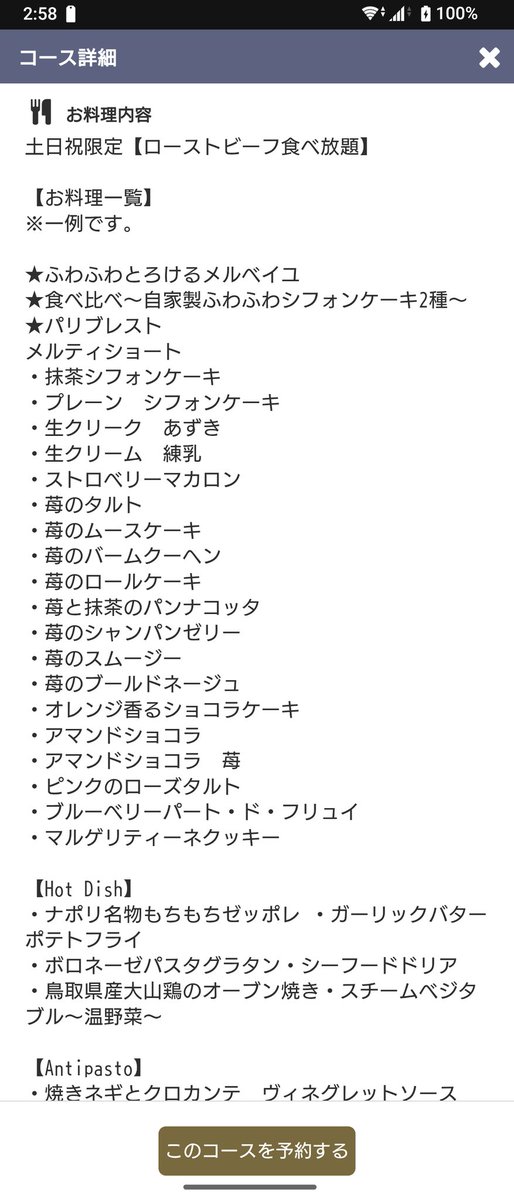 アンジェリーク池田 tweet media