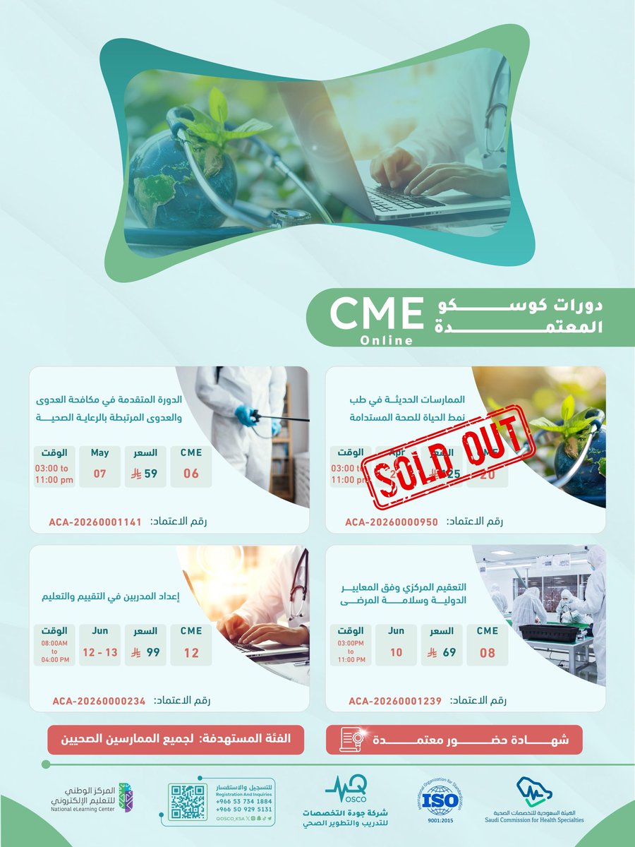 qosco_ksa's tweet photo. ✨ مايو… شهر البدايات الجديدة
شهر النشاط والتجدد، والفرصة المثالية إنك تطور نفسك وتبدأ خطوة حقيقية نحو أهدافك 🎯

انضم لدوراتنا خلال مايو وابدأ رحلتك بثقة 💙

🎓 دورات متنوعة لكل الممارسين الصحيين:
⚡ دعم الحياة (BLS، ACLS، PALS)
🩺 دورات تخصصية متقدمة
📚 ساعات CME معتمدة لتطوير مسارك المهني
💪 علاج طبيعي وتأهيل
🧪 مهارات المختبر وسحب الدم
✨ وبرامج أخرى قوية بانتظارك

⚡ تدريب عملي | خبرات احترافية | تطبيق واقعي
خلك الشخص اللي يُعتمد عليه وقت الطوارئ 🚑

⏳ المقاعد محدودة، ومايو يمر بسرعة…
لا تفوّت فرصتك!

📲 احجز مكانك الآن:
🔗 https://t.co/PWOuiloauJ

💬 للتسجيل والاستفسار السريع:
📱 https://t.co/GN6o95h5fQ
📱 https://t.co/wVr7jSuhP9
📱 https://t.co/X7Il1ktPQp